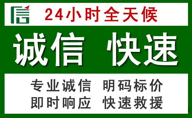 内江汽车救援